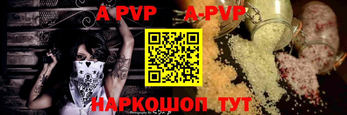 APVP VHQ  APVP СК КРИС  Киржач  А ПВП  Вход с VPN  хочу наркоту  А ПВП кристаллы 