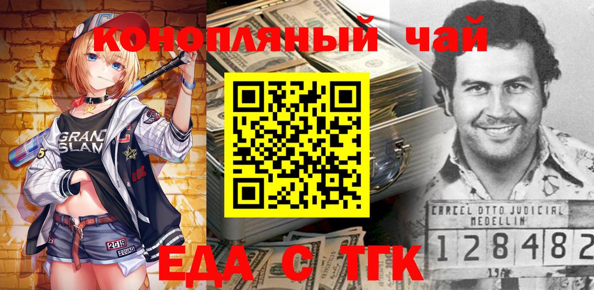 Киржач  Печенье с ТГК марихуана  Вход с VPN 
