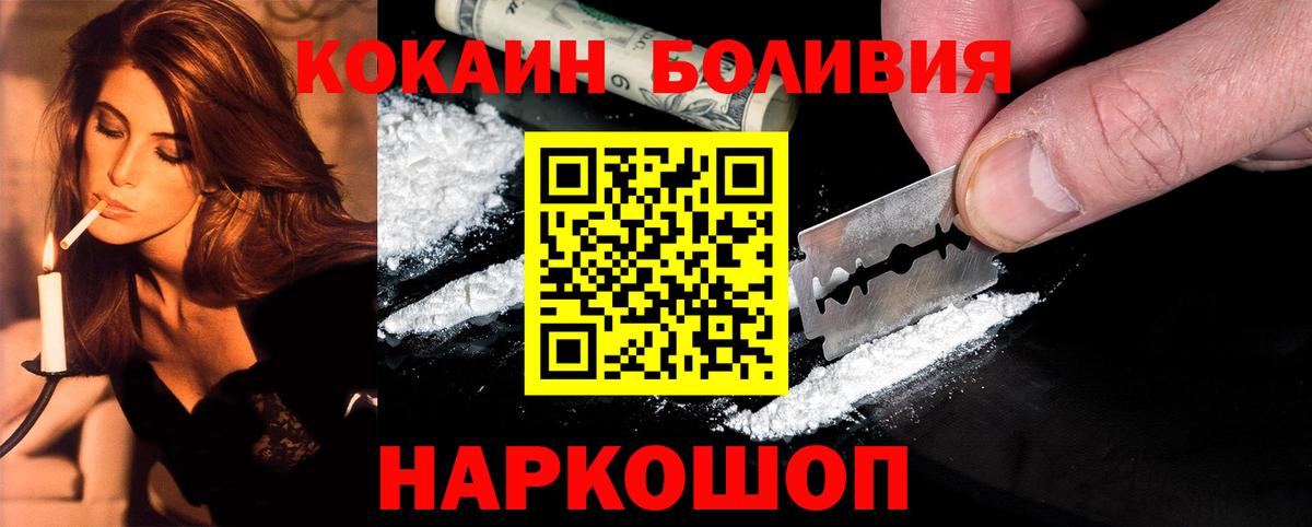 Cocaine Fish Scale Киржач