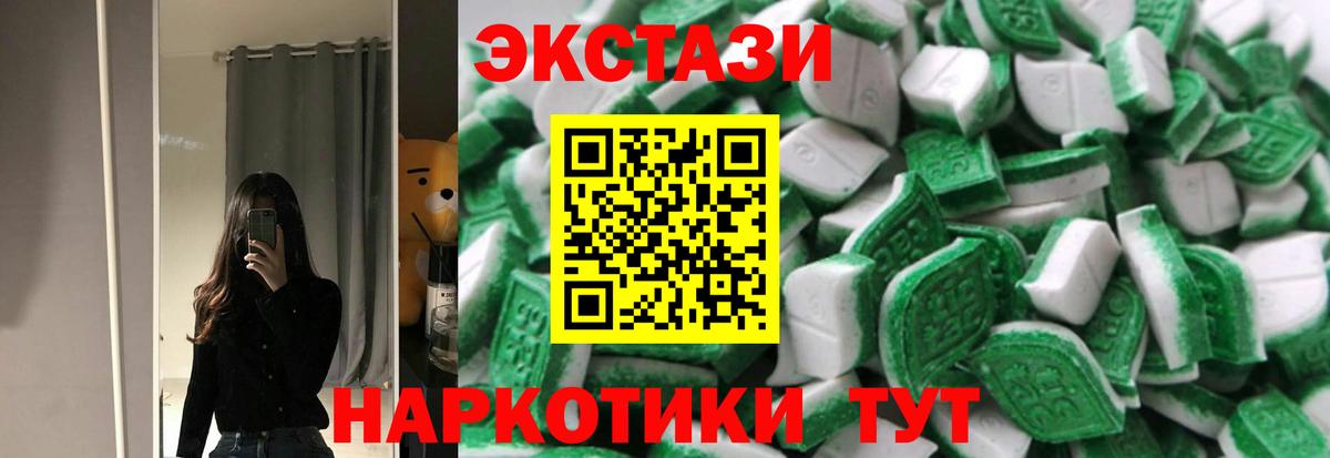 Ecstasy 250 мг Киржач