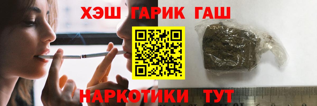 ГАШИШ hashish  Вход с VPN  Гашиш  Киржач 