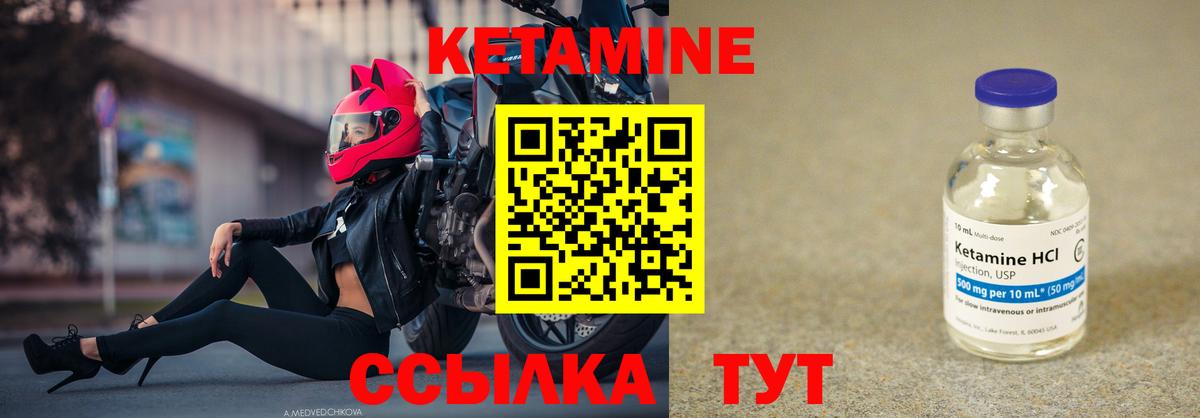 Киржач  КЕТАМИН VHQ  КЕТАМИН VHQ  Вход с VPN 