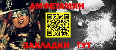 амфетамин Бугуруслан