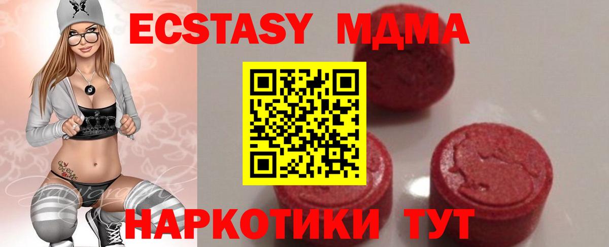 MDMA кристаллы Киржач