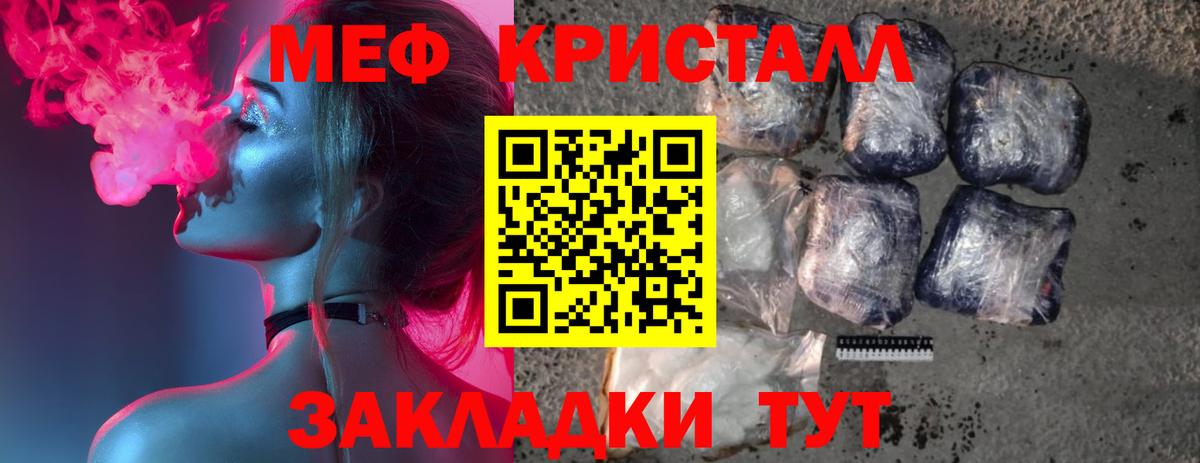 Мефедрон мука  МЕФ мука  МЯУ-МЯУ  МЕФ  Вход с VPN  Киржач 