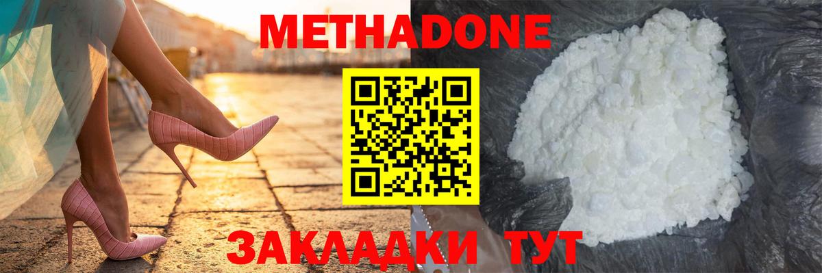 Киржач  МЕТАДОН мёд  Вход с VPN  Метадон мёд 