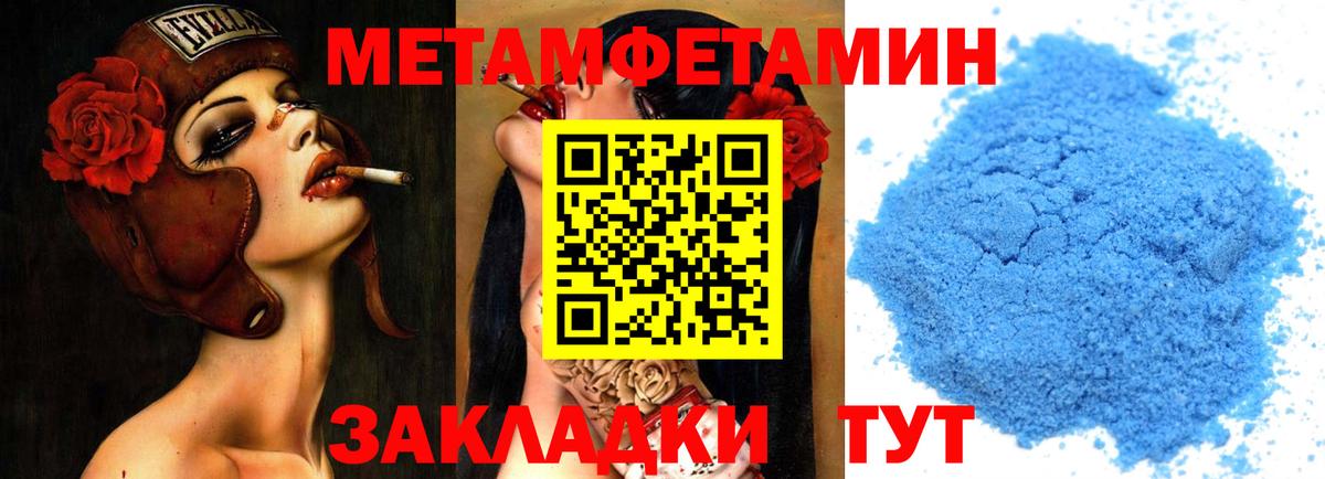 Киржач  Первитин  Вход с VPN  МЕТАМФЕТАМИН винт 