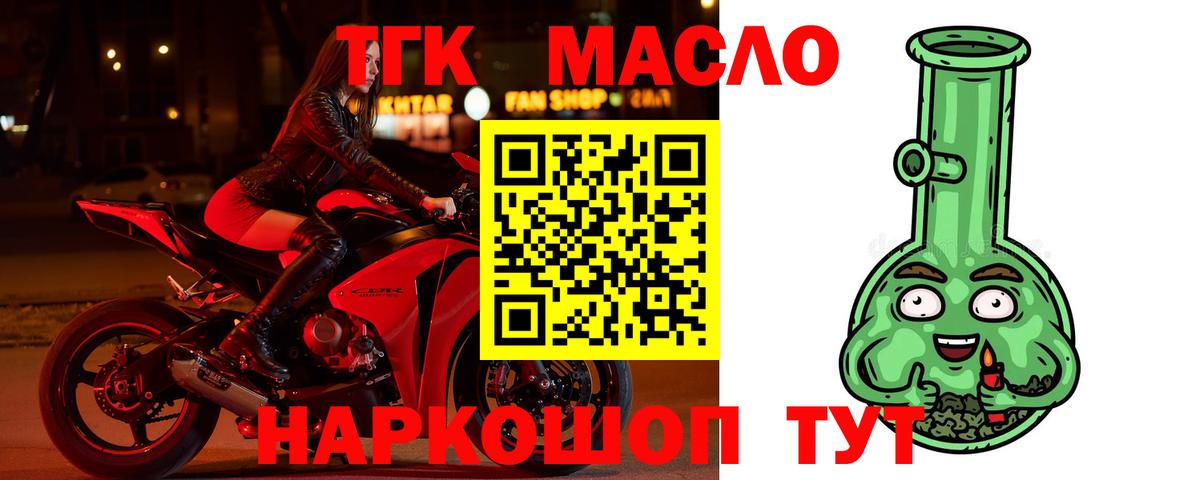 Киржач  Дистиллят ТГК жижа  Вход с VPN 